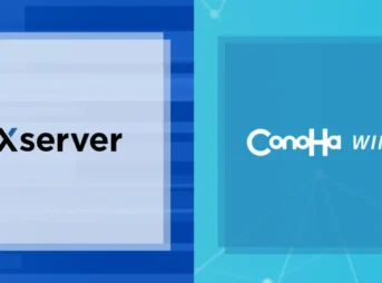 ConoHa WINGとエックスサーバーを比較！ブログ初心者におすすめのサーバーは？