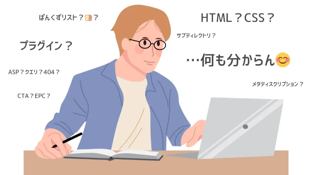 WEB関連の知識