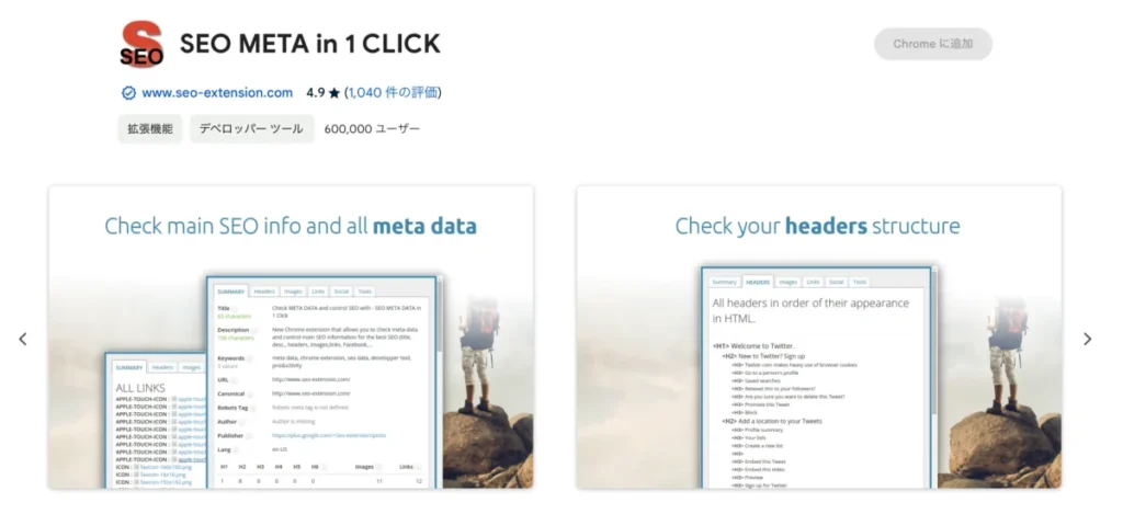 SEO META in 1 CLICK