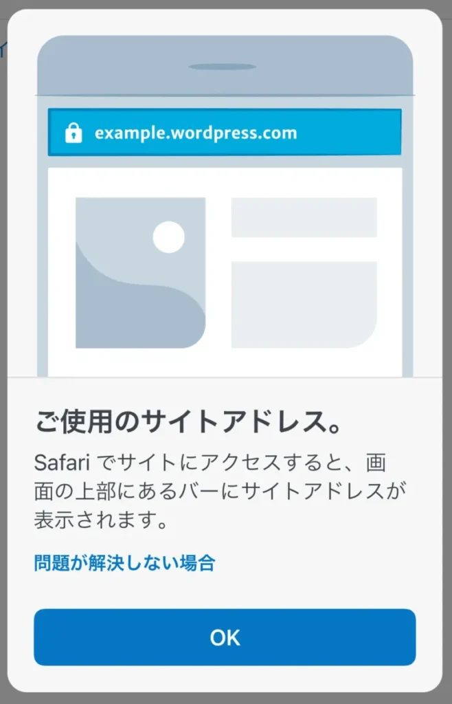 WordPressアプリ