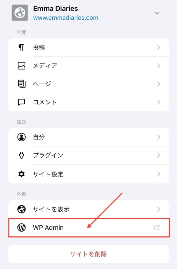 WordPressアプリ