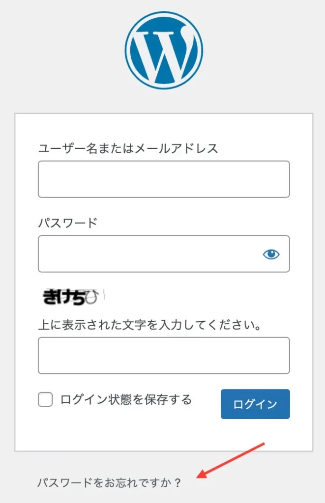 WordPressログイン管理画面