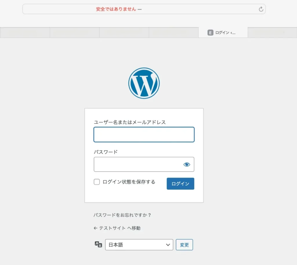 WordPressログイン画面