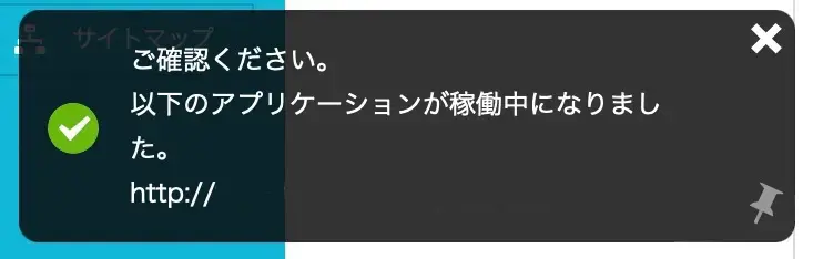 サブドメインにWordPressをインストールする