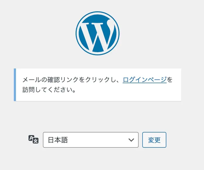 WordPressログイン