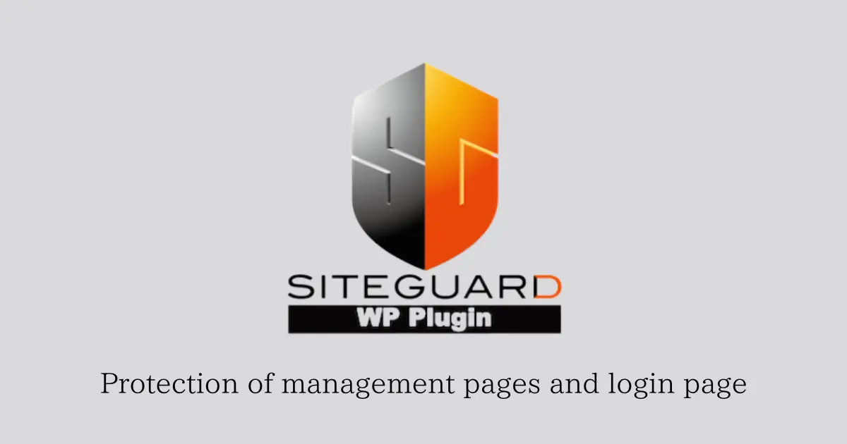 SiteGuard WP Pluginの使い方と設定方法【セキュリティ強化ポイント】