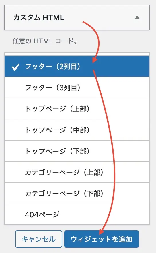 AFFINGER6ウィジェットからランキングを好きな場所に表示