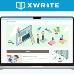 XWRITEの評判は？実際に使ってみたレビュー！