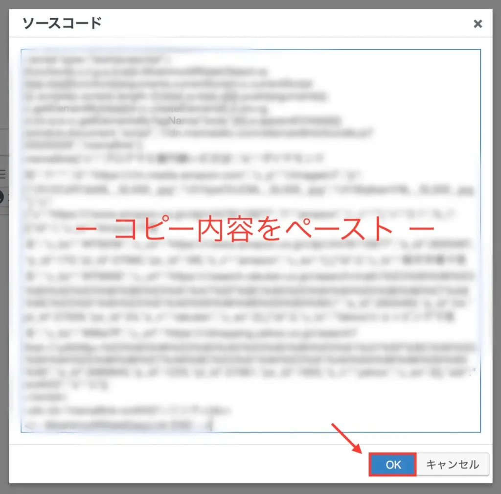 もしもアフィリエイトかんたんリンクの使い方