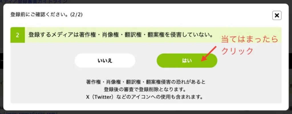 もしもアフィリエイトかんたんリンクの使い方