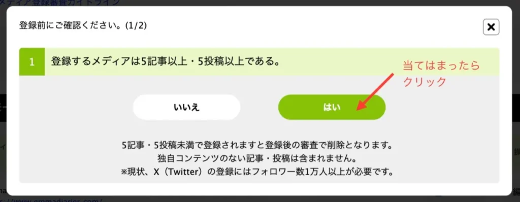 もしもアフィリエイトかんたんリンクの使い方