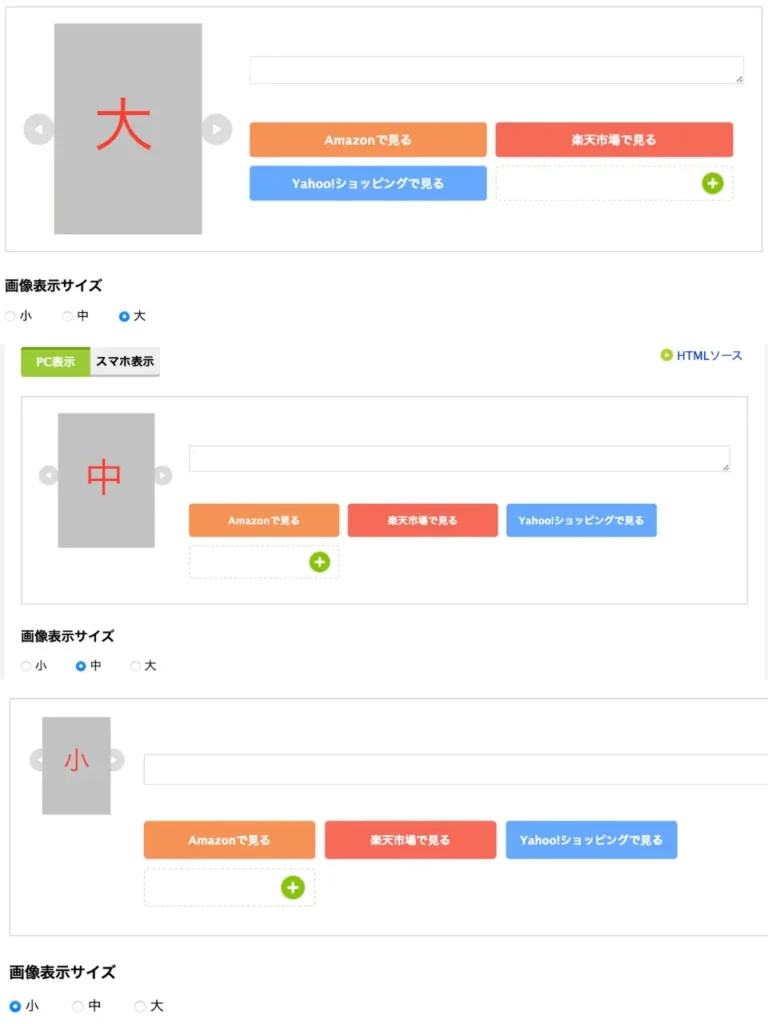 もしもアフィリエイトかんたんリンクのカスタマイズ