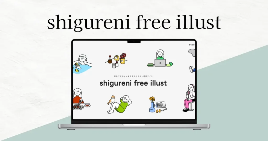 shigureni free illust