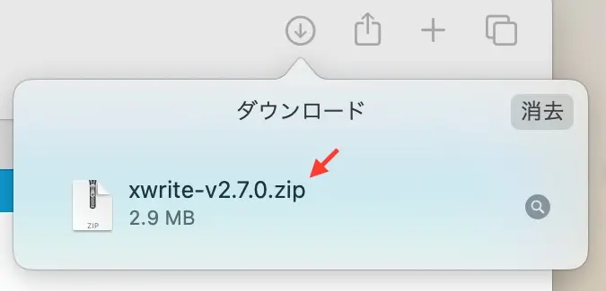 XWRITEの設定方法