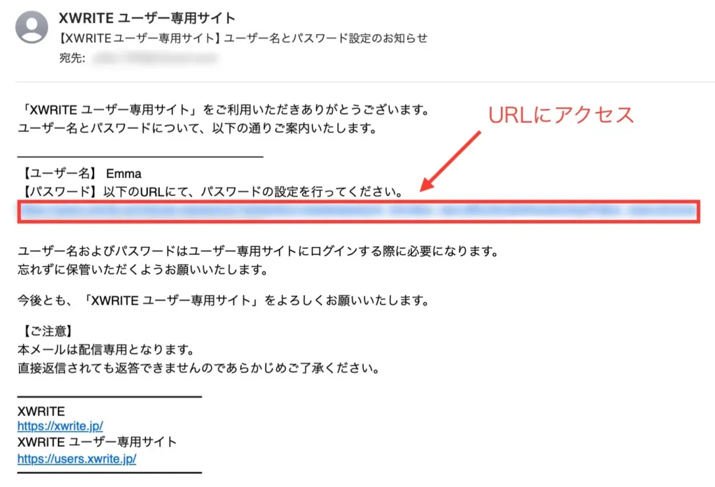 XWRITEの設定方法