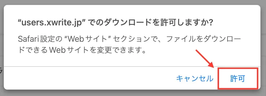 XWRITEの設定方法