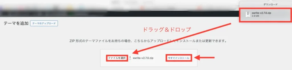 XWRITEの設定