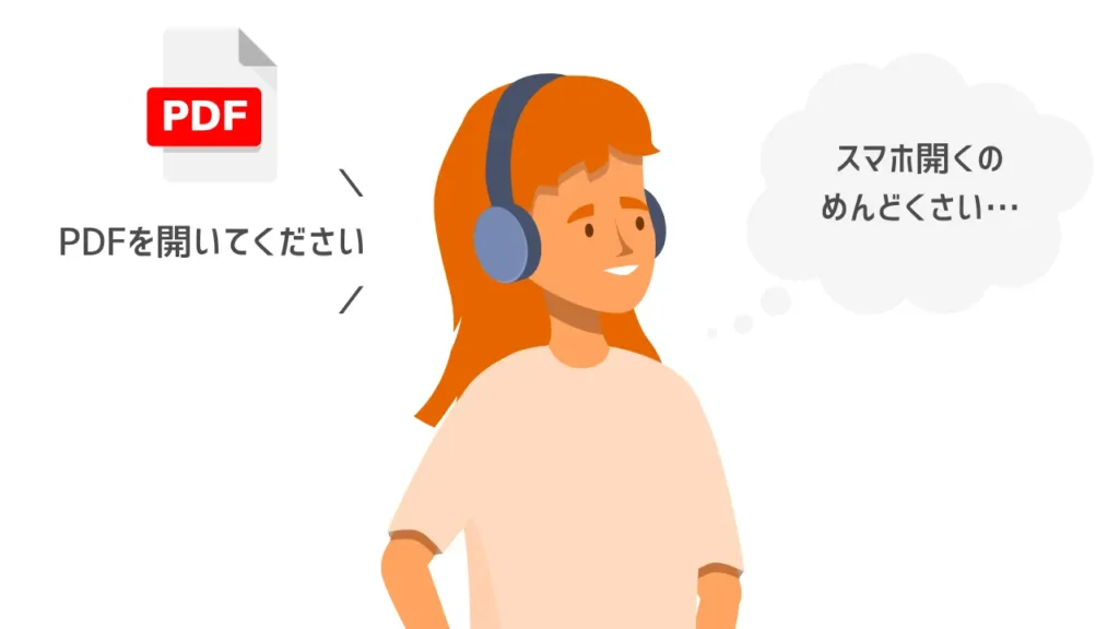 PDFの多い本は注意