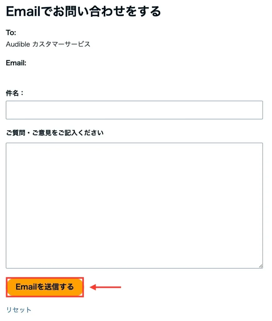 Audibleの休会方法