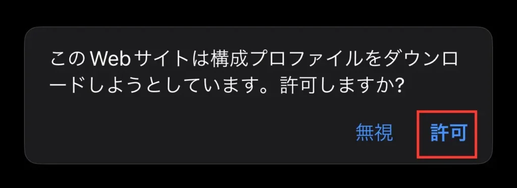 ConoHa WINGメールアプリかんたん設定