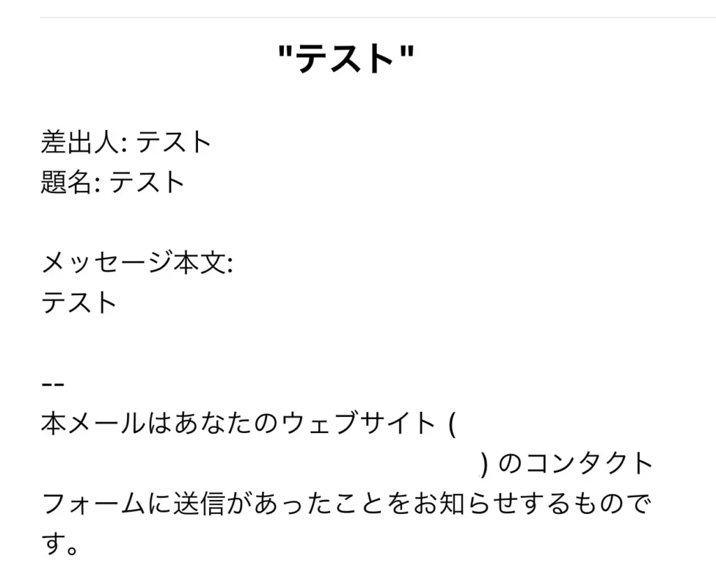 お知らせ通知メール