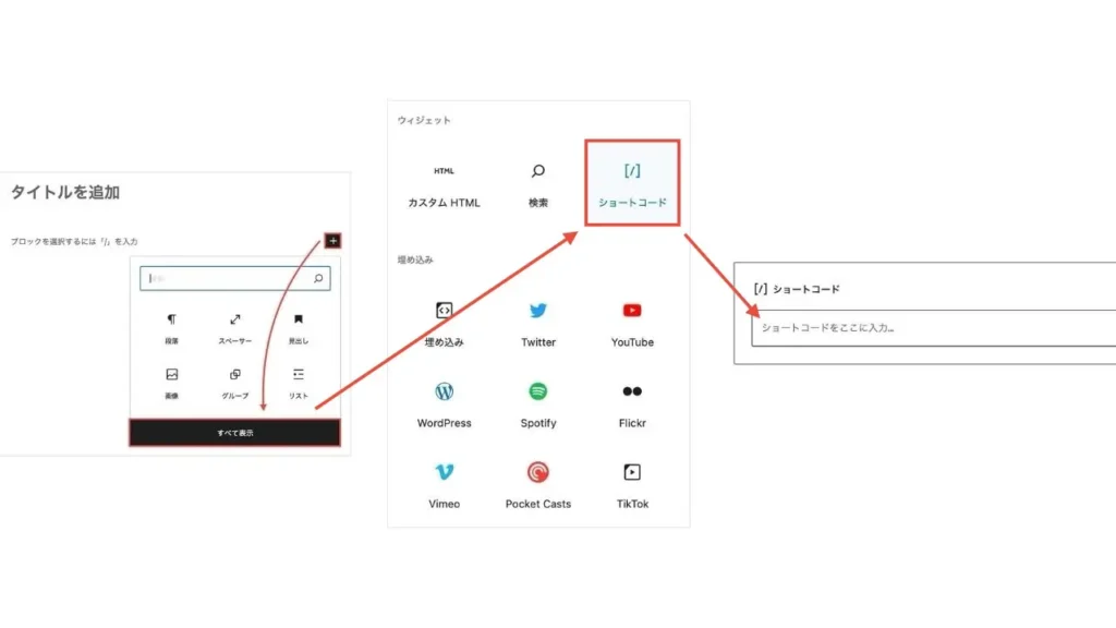 AFFINGER6作成したマイブロックの呼び出し方