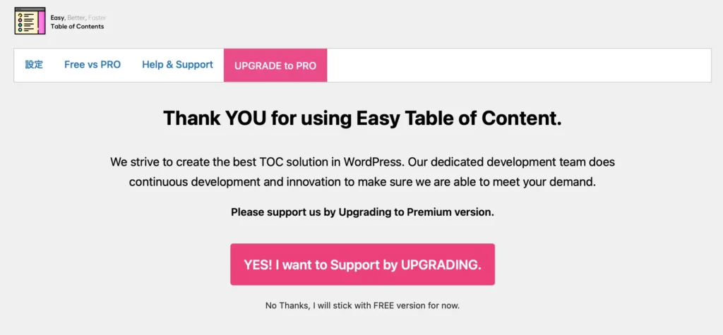 Easy Table of Contentsのインストール