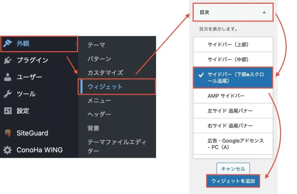 Easy Table of Contentsのカスタマイズ