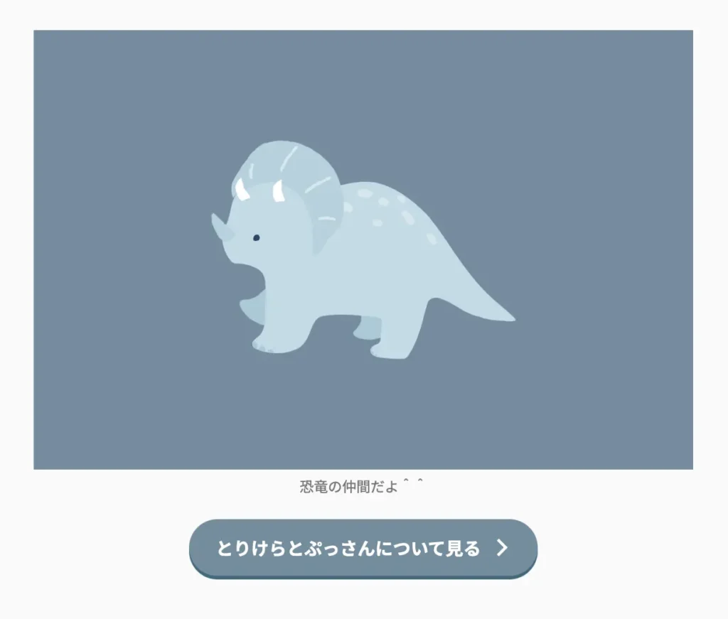 マイブロックに登録する例（ボタン）